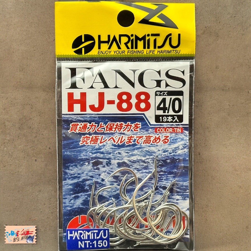 中壢鴻海釣具《HARiMitsu》 HJ-88 SLOW 鐵板鉤 游動丸鉤-細節圖5