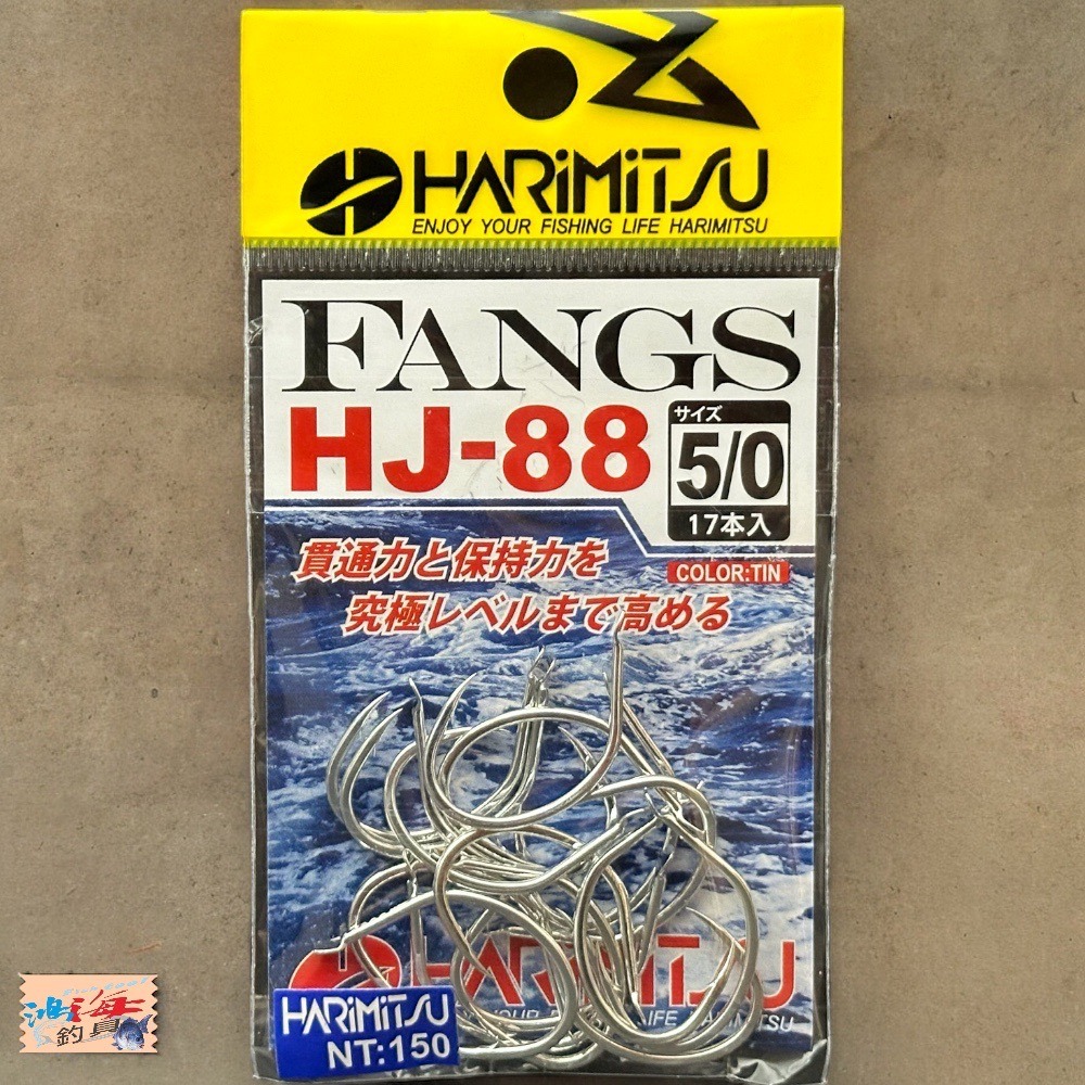 中壢鴻海釣具《HARiMitsu》 HJ-88 SLOW 鐵板鉤 游動丸鉤-細節圖6