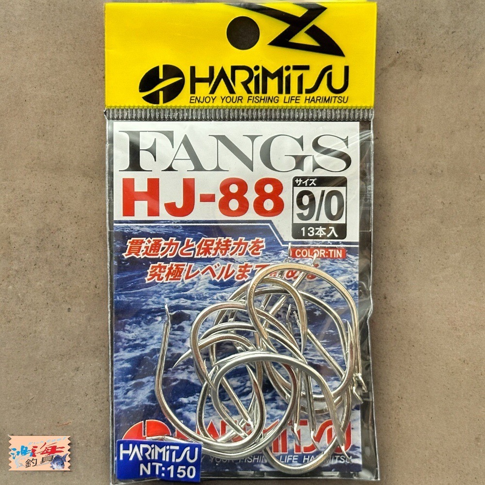 中壢鴻海釣具《HARiMitsu》 HJ-88 SLOW 鐵板鉤 游動丸鉤-細節圖8