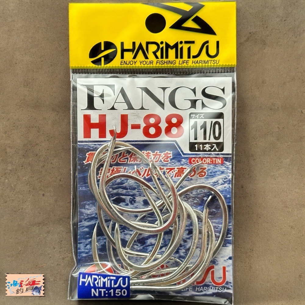 中壢鴻海釣具《HARiMitsu》 HJ-88 SLOW 鐵板鉤 游動丸鉤-細節圖9