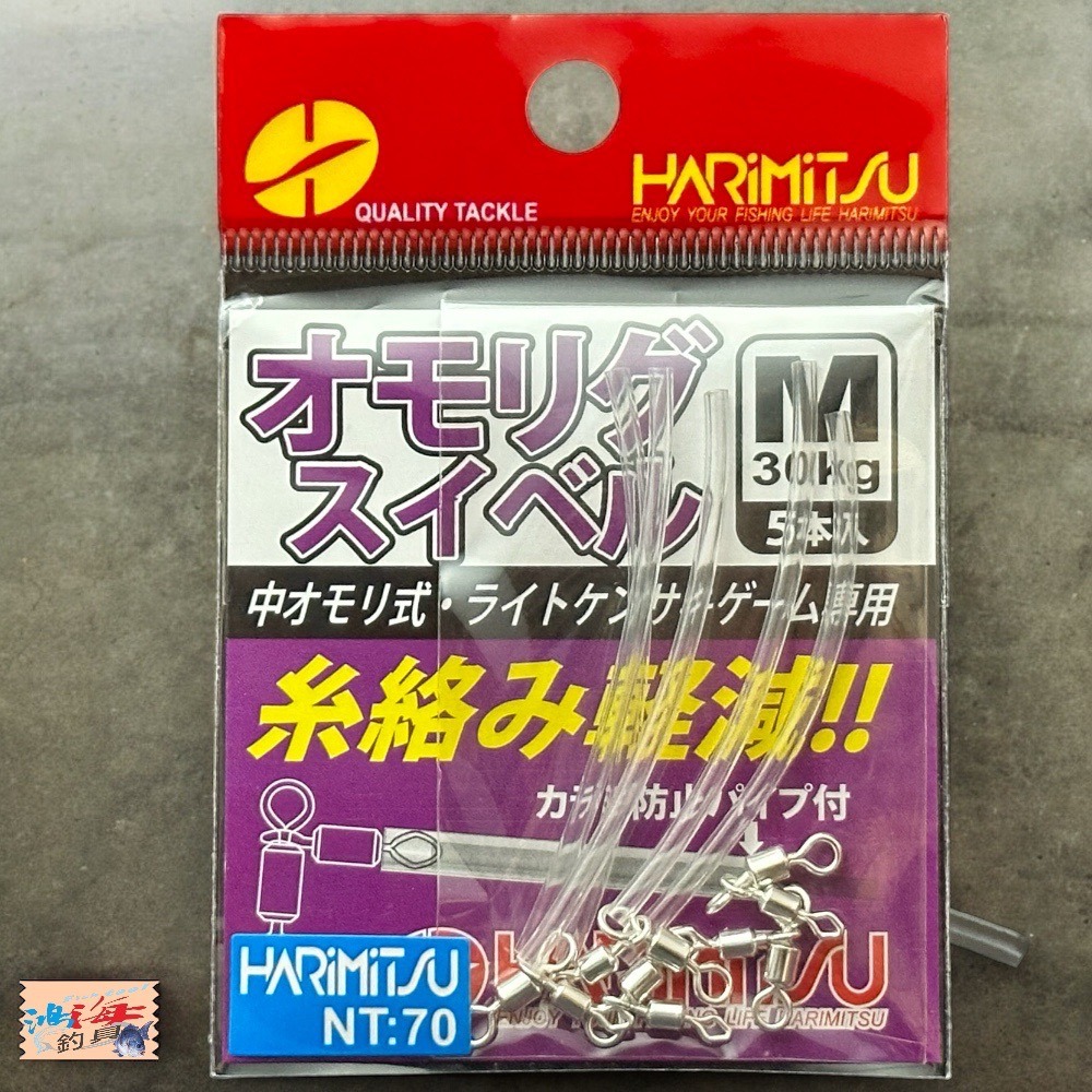 中壢鴻海釣具《HARiMitsu》 透抽轉環 AKS-2-M 手持透抽，花軟專用-細節圖2