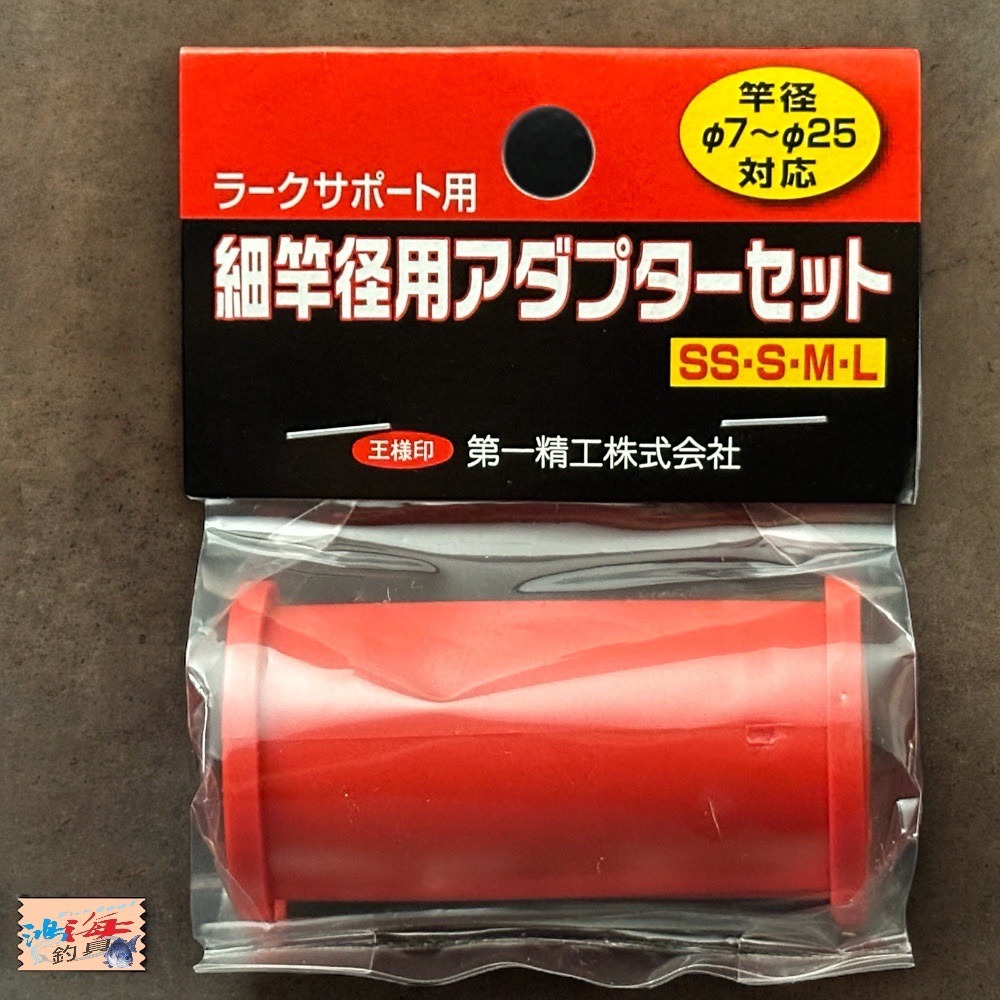 中壢鴻海釣具《DAIICHISEIKO》 第一精工 船竿架橡膠轉接器-細節圖2