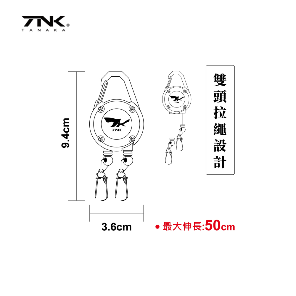 中壢紅海釣具【TANAKA】扣得住 子線夾 伸縮扣-細節圖9