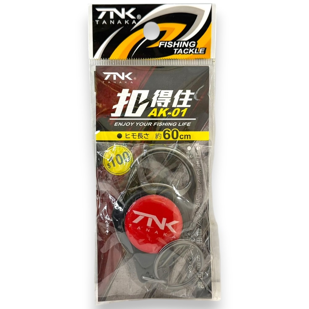 中壢紅海釣具【TANAKA】扣得住 子線夾 伸縮扣-規格圖9