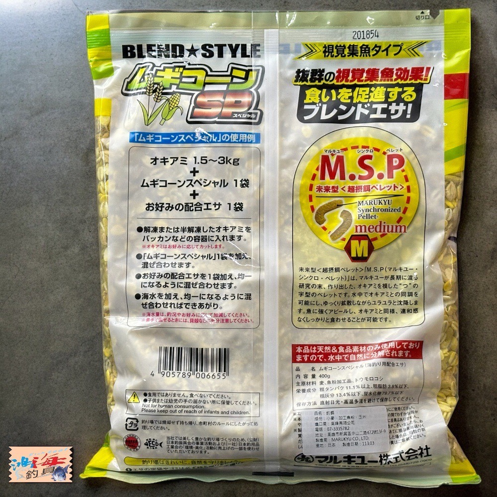 中壢鴻海釣具《MARUKYU》 特製麥玉米 (CODE:0665)-細節圖2