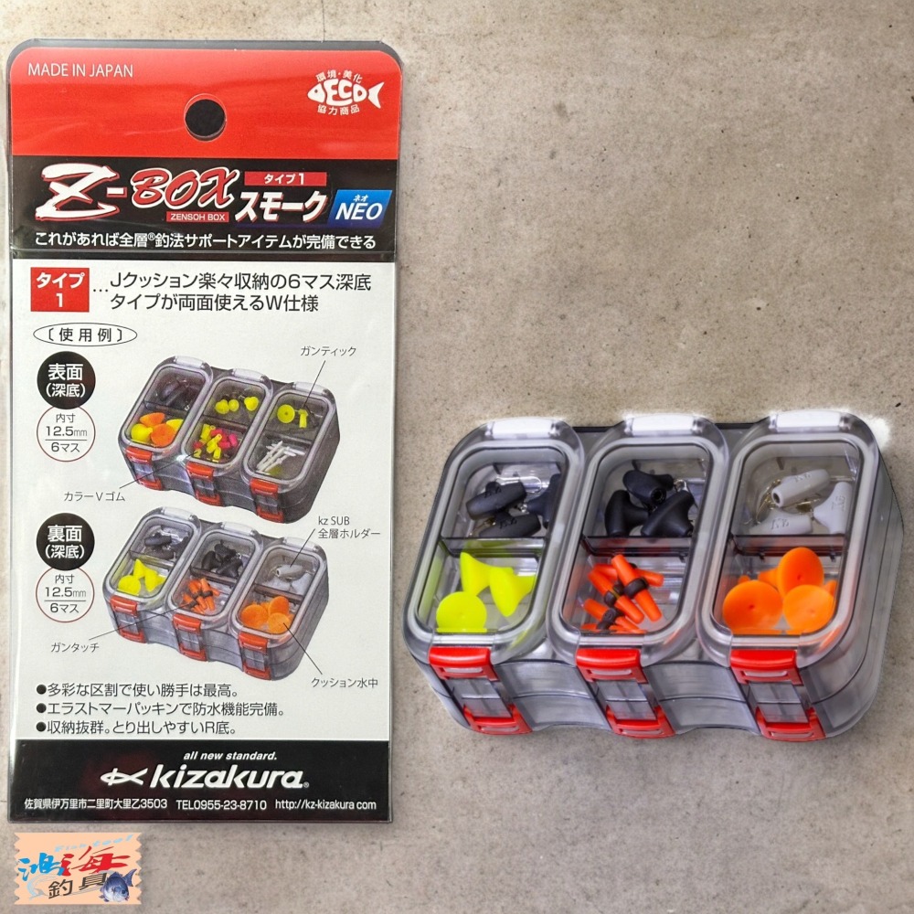 紅海釣具企業社【KIZAKURA】Z-BOX NEO  零件盒 24年新款-細節圖3
