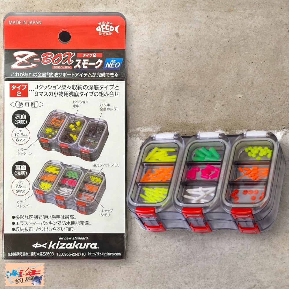 紅海釣具企業社【KIZAKURA】Z-BOX NEO  零件盒 24年新款-細節圖5