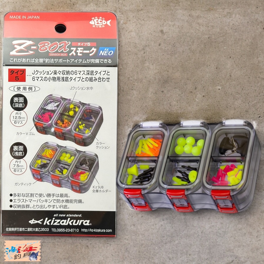 紅海釣具企業社【KIZAKURA】Z-BOX NEO  零件盒 24年新款-細節圖7
