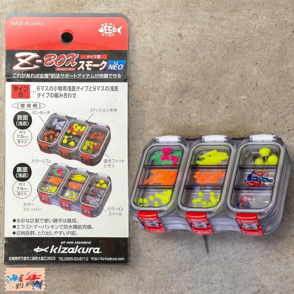紅海釣具企業社【KIZAKURA】Z-BOX NEO  零件盒 24年新款-細節圖9