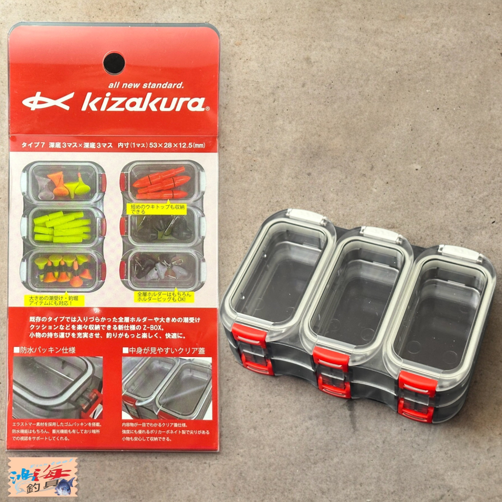 中壢鴻海釣具《KIZAKURA》 Z-BOX NEO  零件盒 24年新款-細節圖11