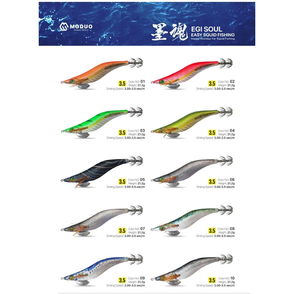 中壢鴻海釣具 墨魂EASY SQUID FISHING 3.5寸 EGI 木蝦 21.2g-細節圖4