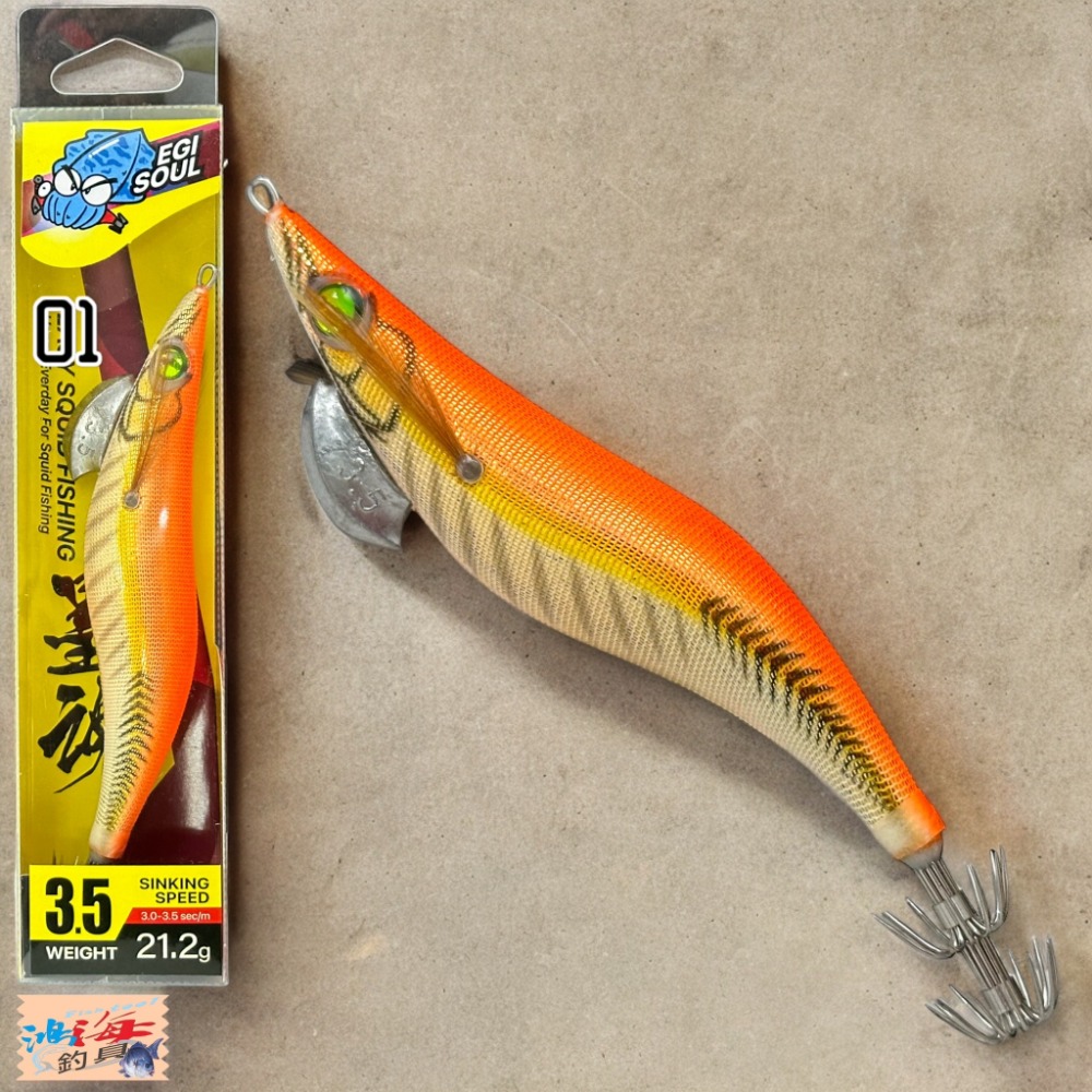 中壢鴻海釣具 墨魂EASY SQUID FISHING 3.5寸 EGI 木蝦 21.2g-規格圖11