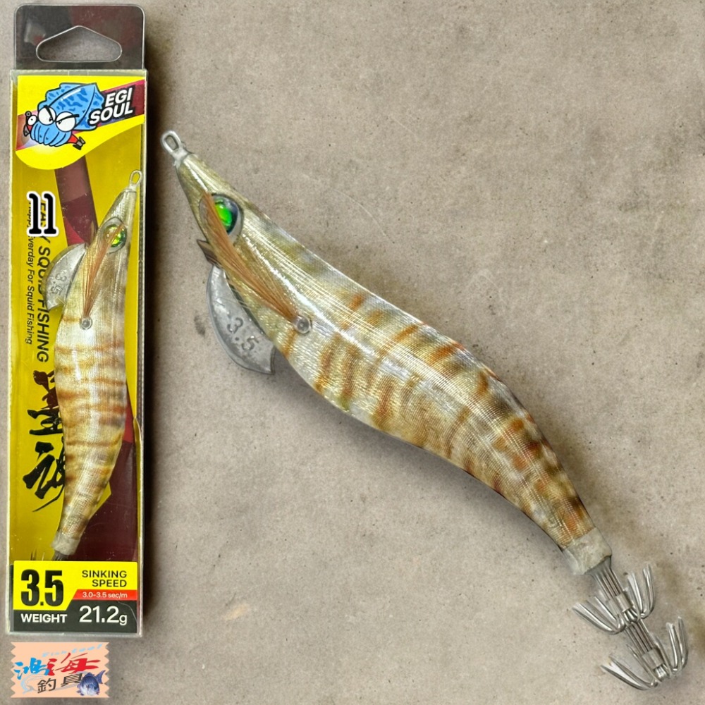 中壢鴻海釣具 墨魂EASY SQUID FISHING 3.5寸 EGI 木蝦 21.2g-規格圖11