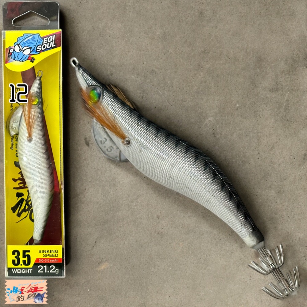 中壢鴻海釣具 墨魂EASY SQUID FISHING 3.5寸 EGI 木蝦 21.2g-規格圖11