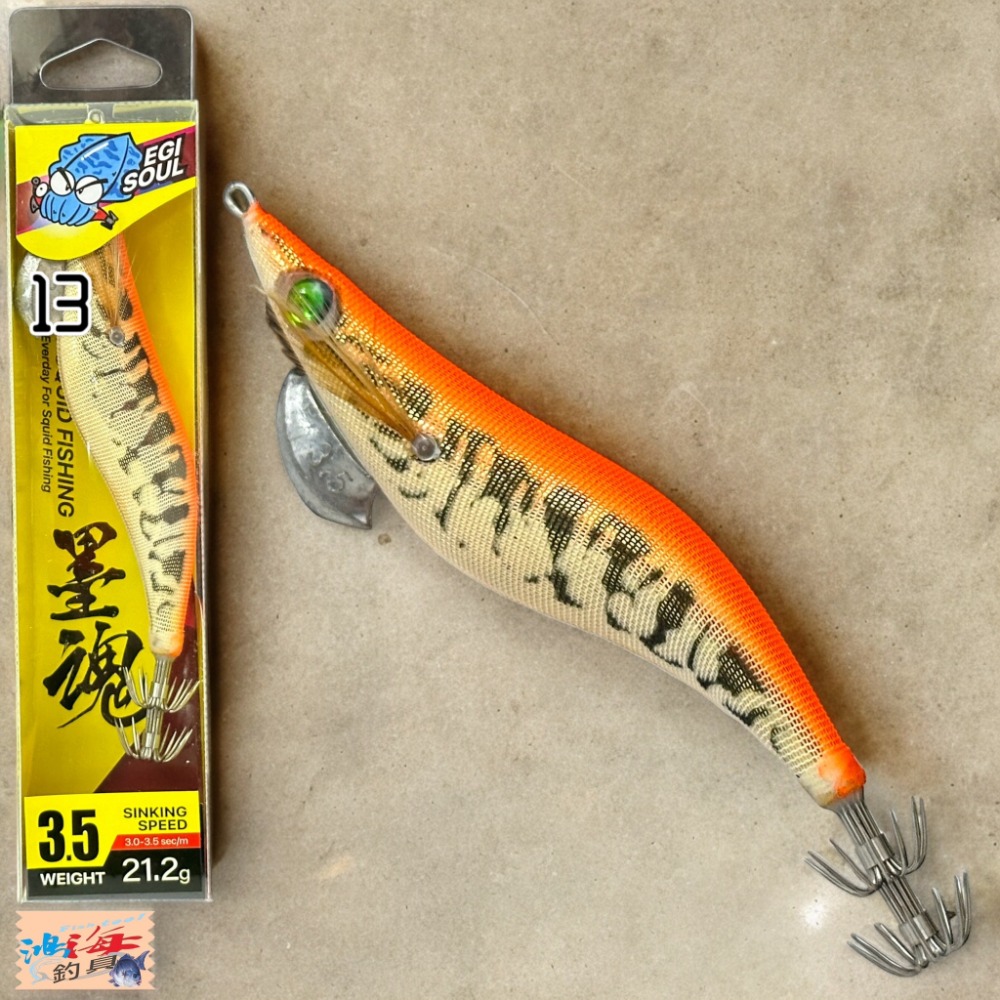 中壢鴻海釣具 墨魂EASY SQUID FISHING 3.5寸 EGI 木蝦 21.2g-規格圖11