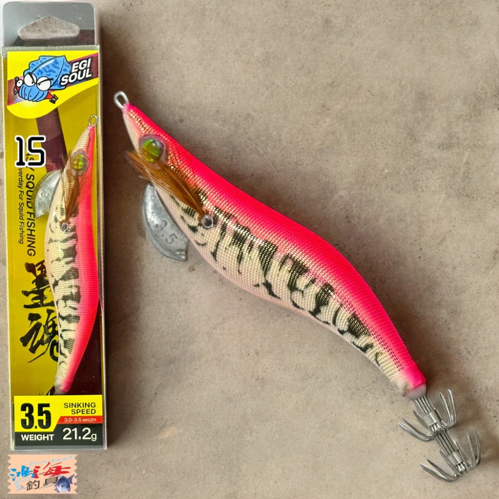中壢鴻海釣具 墨魂EASY SQUID FISHING 3.5寸 EGI 木蝦 21.2g-規格圖11