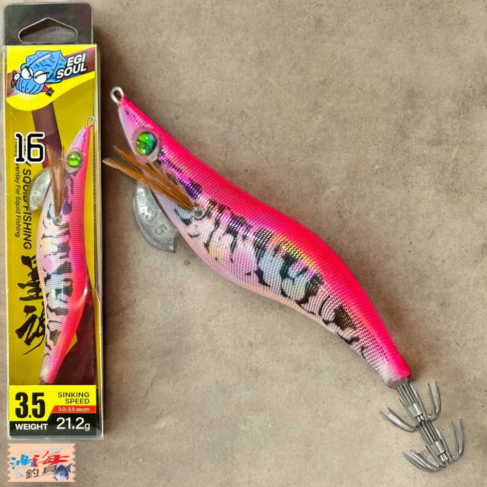 中壢鴻海釣具 墨魂EASY SQUID FISHING 3.5寸 EGI 木蝦 21.2g-規格圖11