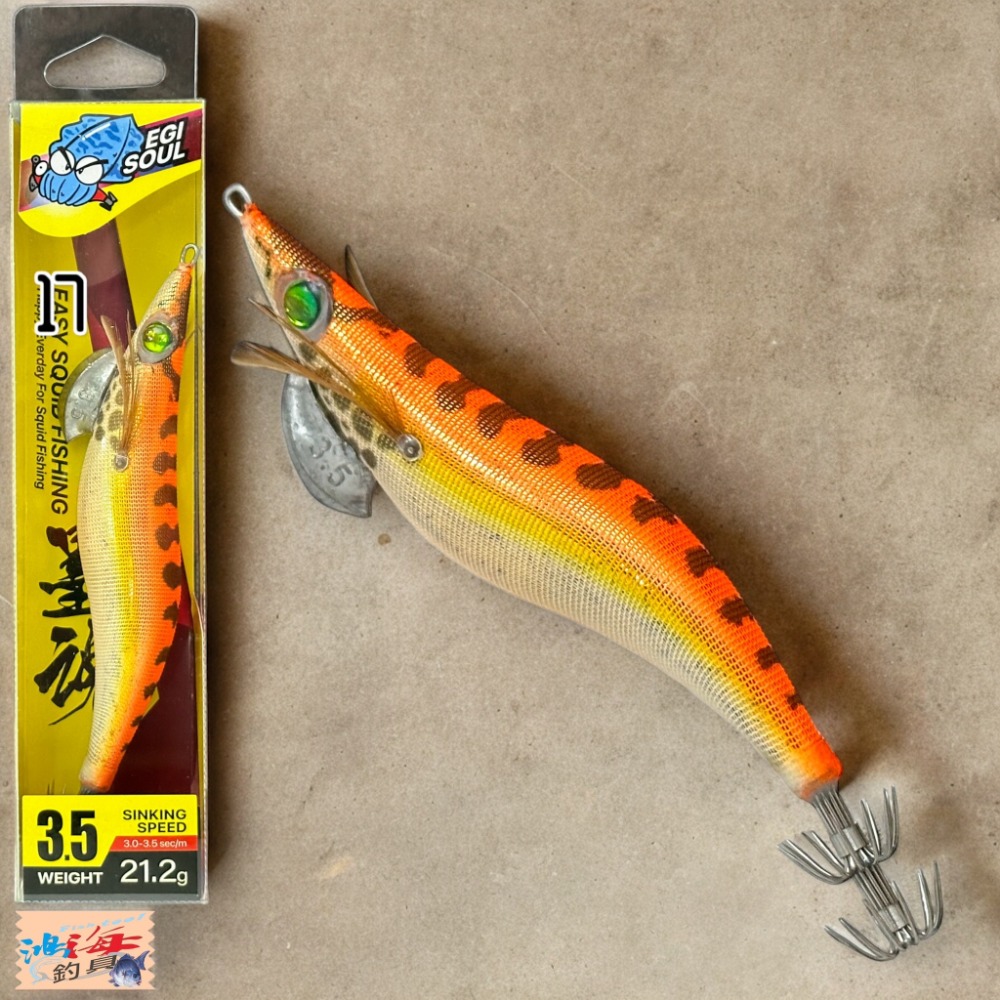 中壢鴻海釣具 墨魂EASY SQUID FISHING 3.5寸 EGI 木蝦 21.2g-規格圖11