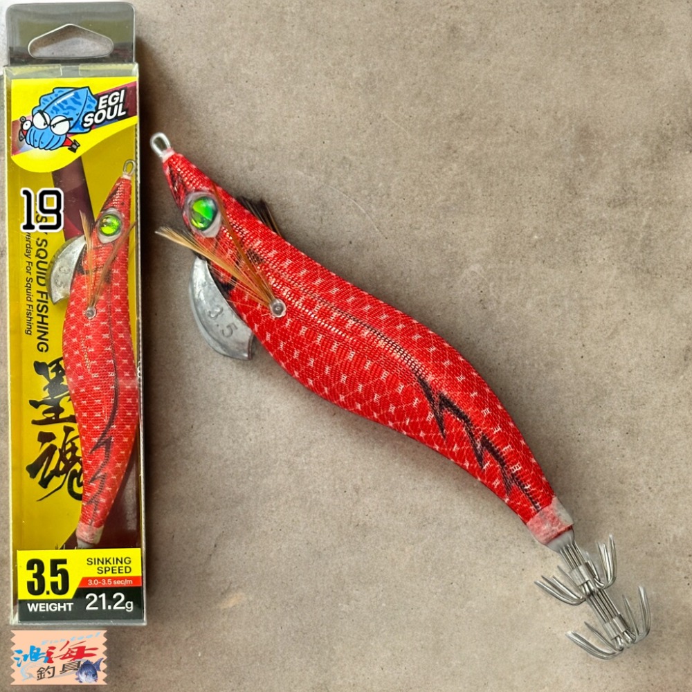 中壢鴻海釣具 墨魂EASY SQUID FISHING 3.5寸 EGI 木蝦 21.2g-規格圖11
