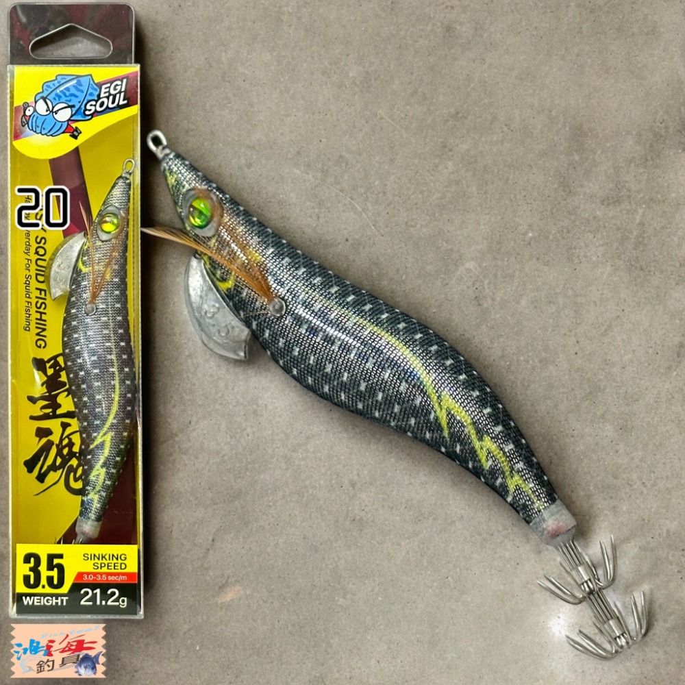 中壢鴻海釣具 墨魂EASY SQUID FISHING 3.5寸 EGI 木蝦 21.2g-規格圖11