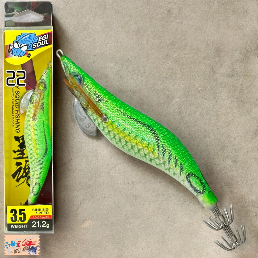 中壢鴻海釣具 墨魂EASY SQUID FISHING 3.5寸 EGI 木蝦 21.2g-規格圖11