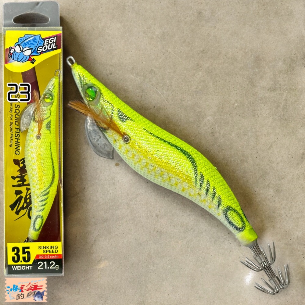 中壢鴻海釣具 墨魂EASY SQUID FISHING 3.5寸 EGI 木蝦 21.2g-規格圖11