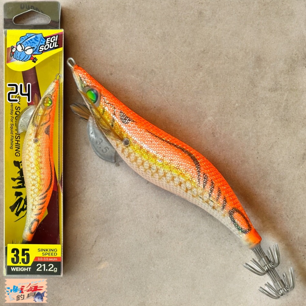 中壢鴻海釣具 墨魂EASY SQUID FISHING 3.5寸 EGI 木蝦 21.2g-規格圖11
