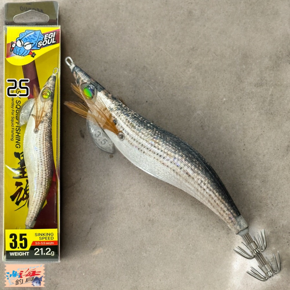 中壢鴻海釣具 墨魂EASY SQUID FISHING 3.5寸 EGI 木蝦 21.2g-規格圖11