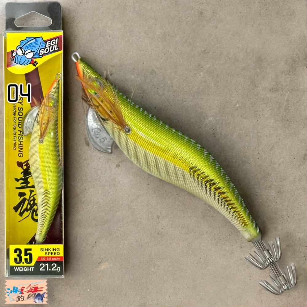 中壢鴻海釣具 墨魂EASY SQUID FISHING 3.5寸 EGI 木蝦 21.2g-規格圖11