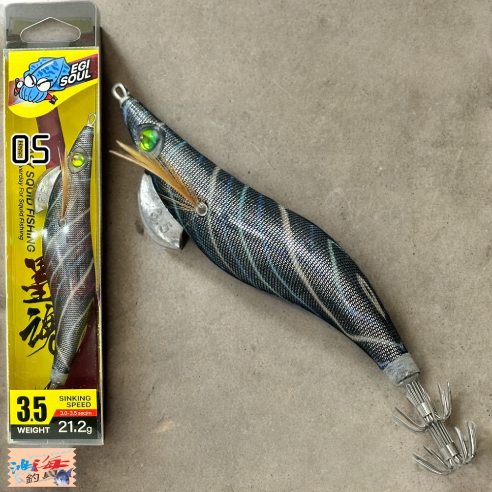 中壢鴻海釣具 墨魂EASY SQUID FISHING 3.5寸 EGI 木蝦 21.2g-規格圖11