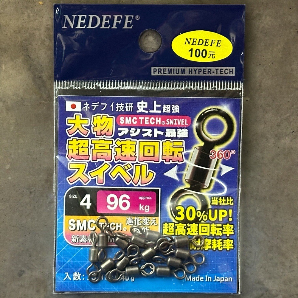 中壢鴻海釣具【NEDEFE】 大物超高速迴轉 轉環(SMC)-細節圖3