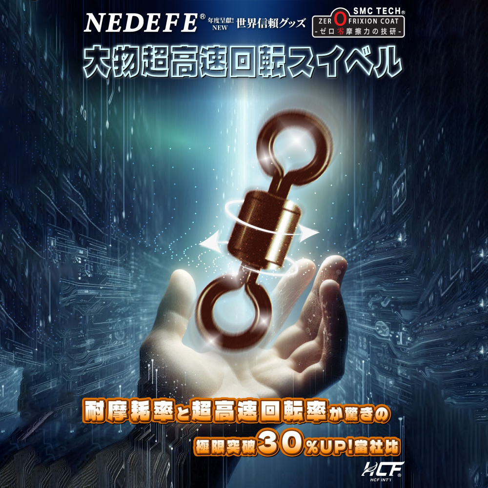 中壢鴻海釣具【NEDEFE】 大物超高速迴轉 轉環(SMC)-細節圖7