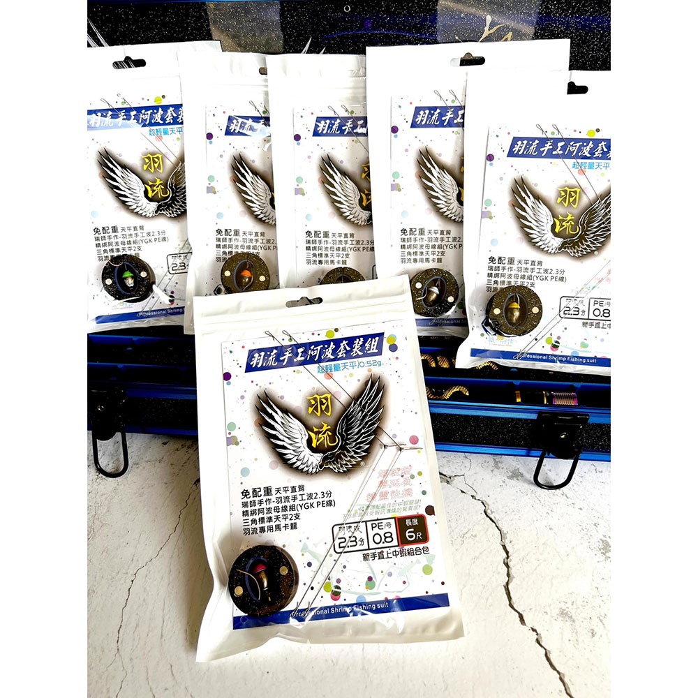 中壢鴻海釣具《Mustad》羽流手工阿波套組-細節圖7