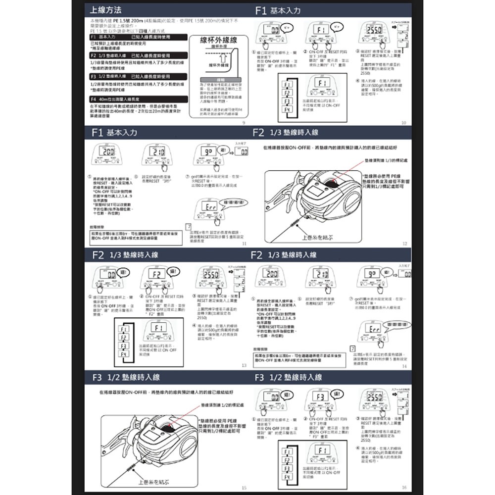 中壢鴻海釣具《ABU》Fune DLC BG 電子數位式捲線器-細節圖9