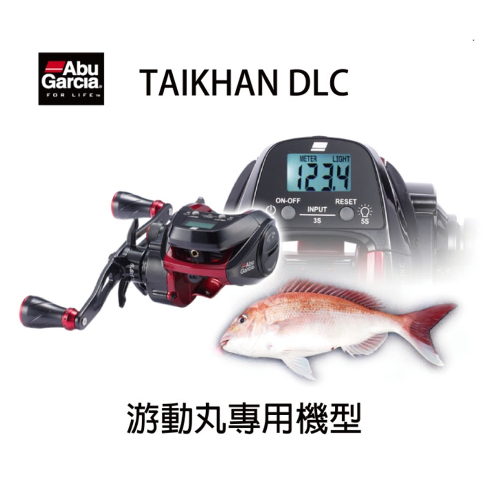 中壢鴻海釣具《ABU》 TAIKHAN DLC 游動丸專用型機 電子數位式捲線器-細節圖2