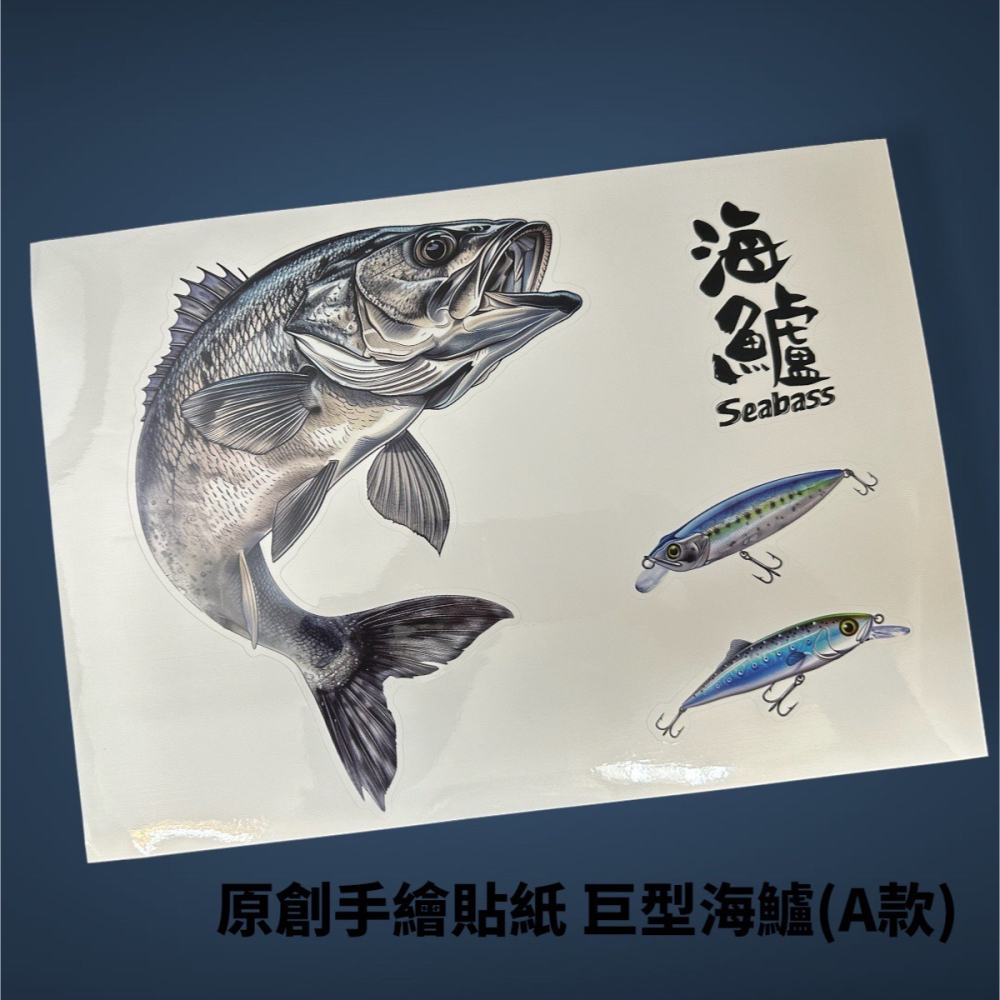 中壢鴻海釣具 原創手繪貼紙 黑鯛 真鯛 巨型黑鯛 冰箱 工具箱 裝飾 魚類防水貼紙-細節圖10