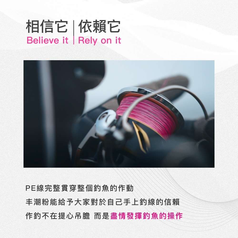 中壢紅海釣具【FENGSHAN 丰山】VIRAL SERISES 丰潮粉 丰潮銀 PE-X8 8股PE線-細節圖2