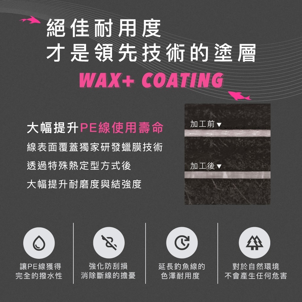 中壢紅海釣具【FENGSHAN 丰山】VIRAL SERISES 丰潮粉 丰潮銀 PE-X8 8股PE線-細節圖4