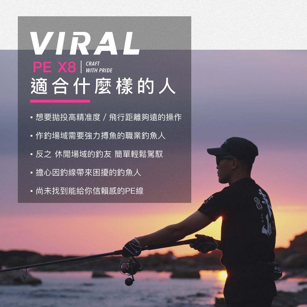 中壢紅海釣具【FENGSHAN 丰山】VIRAL SERISES 丰潮粉 丰潮銀 PE-X8 8股PE線-細節圖8