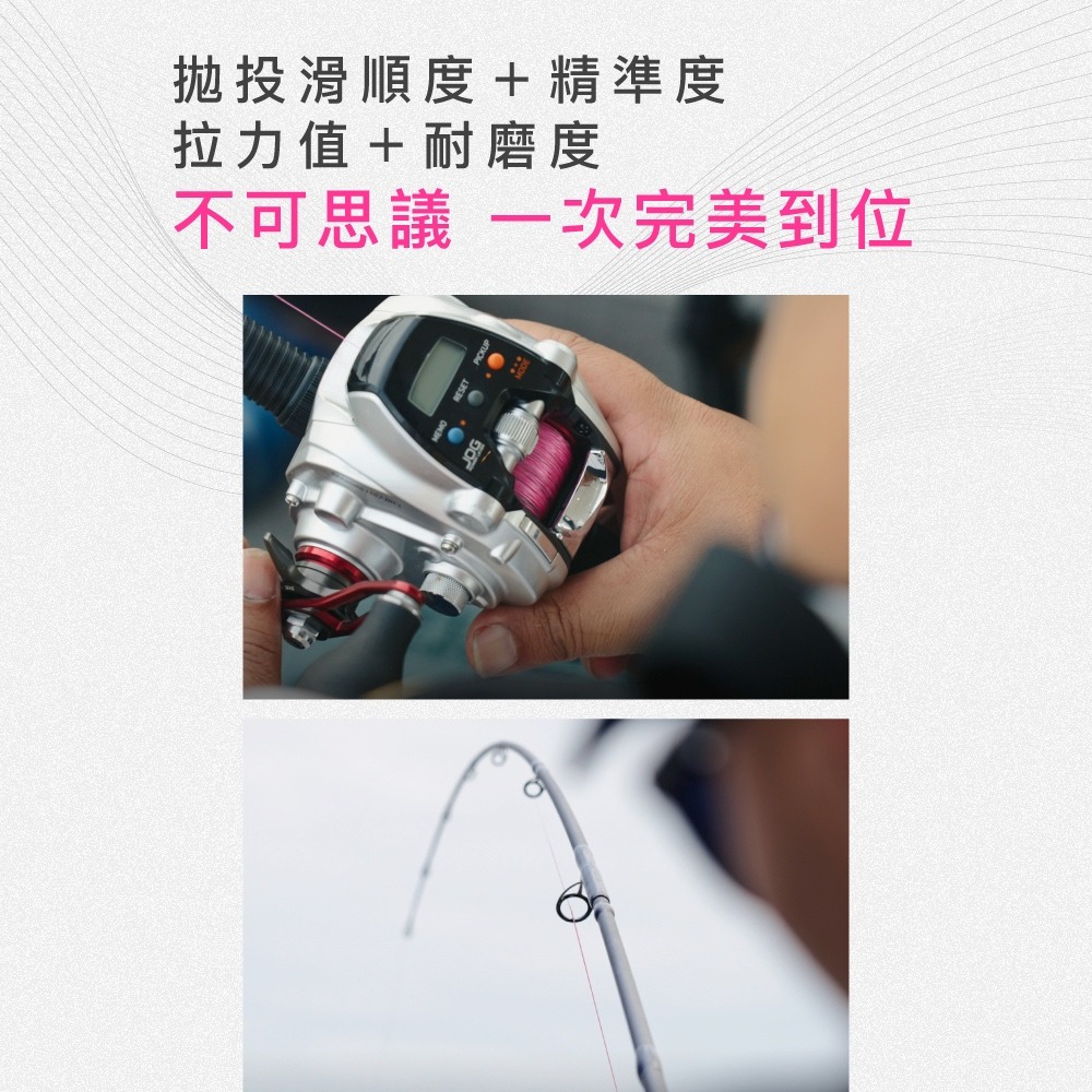 中壢紅海釣具【FENGSHAN 丰山】VIRAL SERISES 丰潮粉 丰潮銀 PE-X8 8股PE線-細節圖9