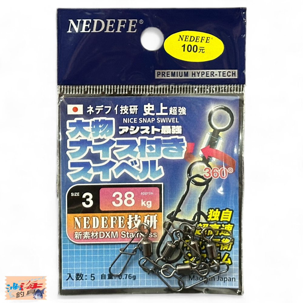 中壢鴻海釣具【NEDEFE】 轉環+外扣別針(BN)-細節圖2