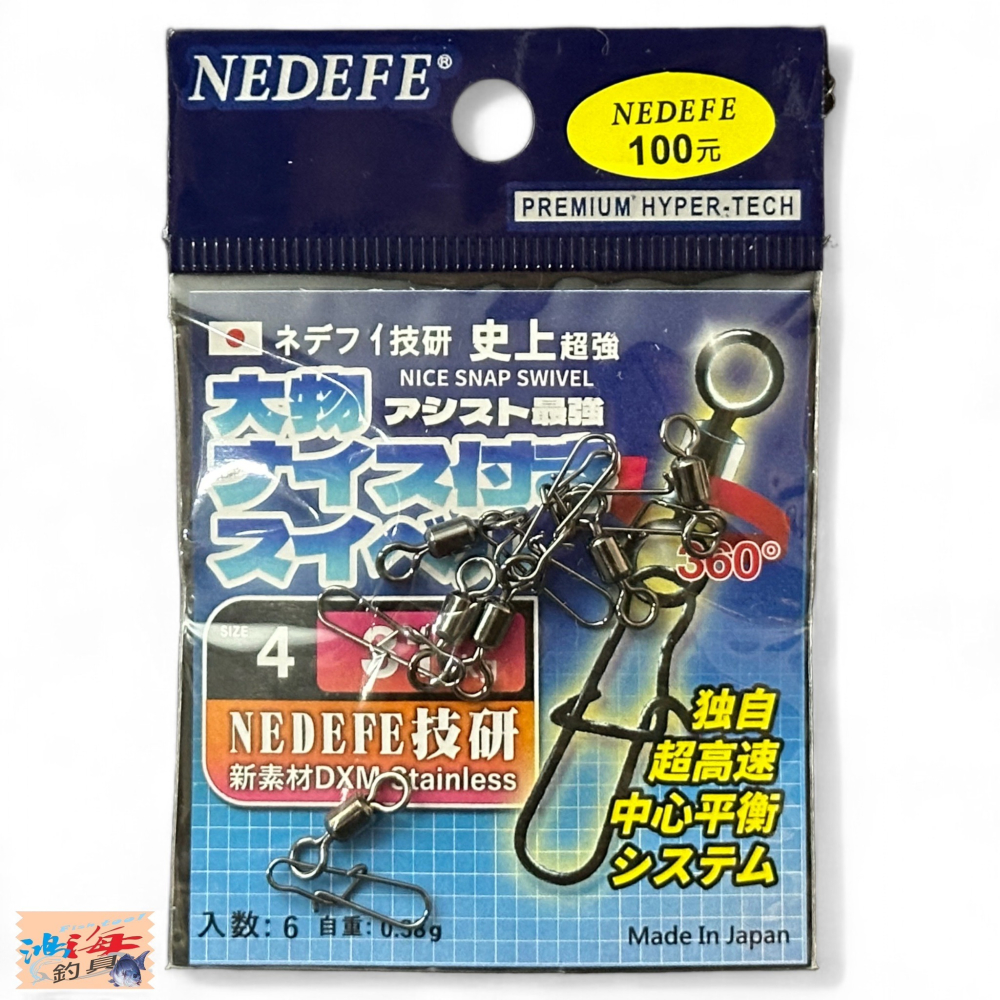 中壢鴻海釣具【NEDEFE】 轉環+外扣別針(BN)-細節圖3