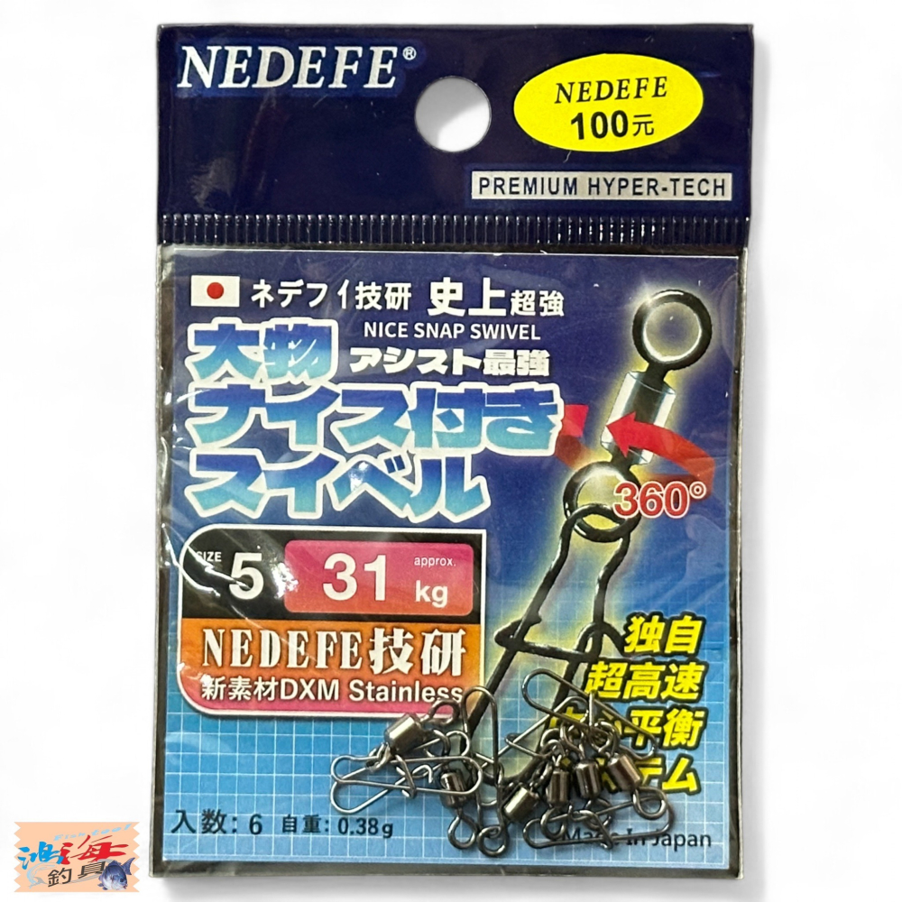 中壢鴻海釣具【NEDEFE】 轉環+外扣別針(BN)-細節圖4