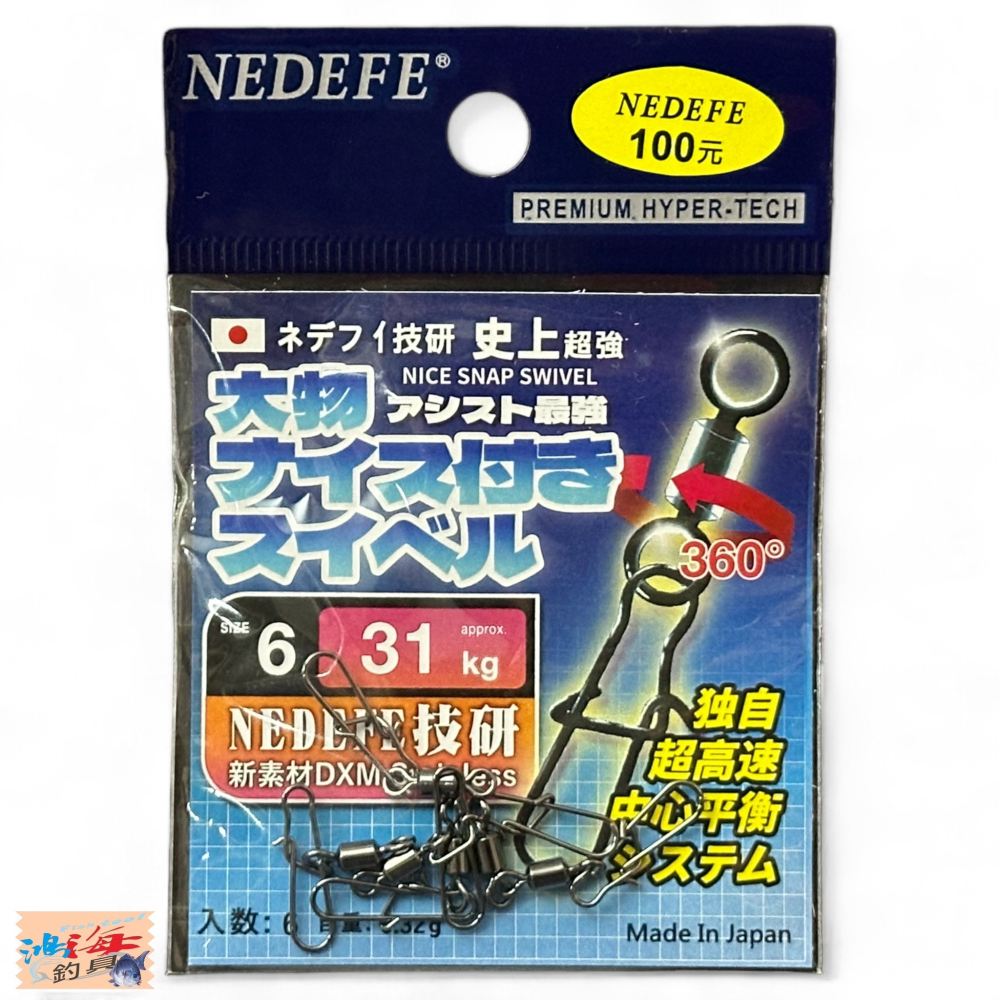 中壢鴻海釣具【NEDEFE】 轉環+外扣別針(BN)-細節圖5