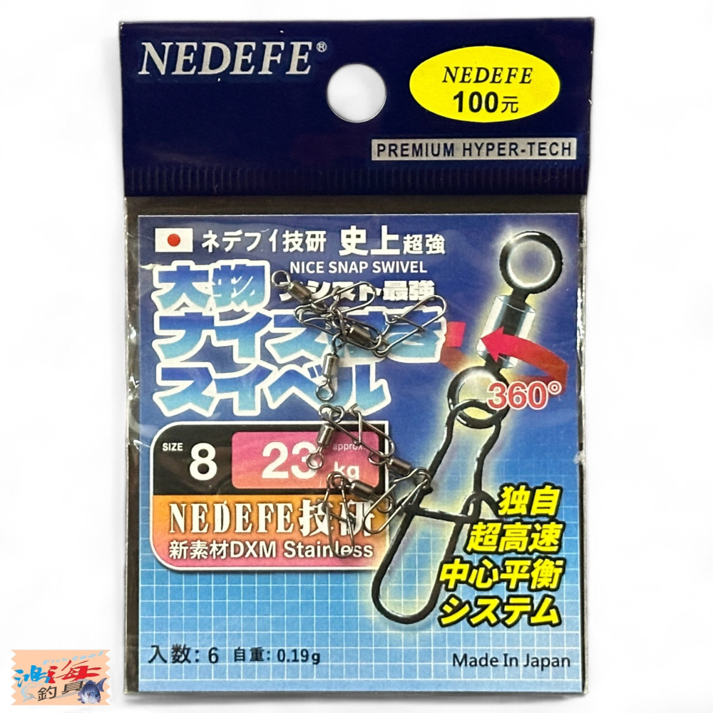 中壢鴻海釣具【NEDEFE】 轉環+外扣別針(BN)-細節圖6