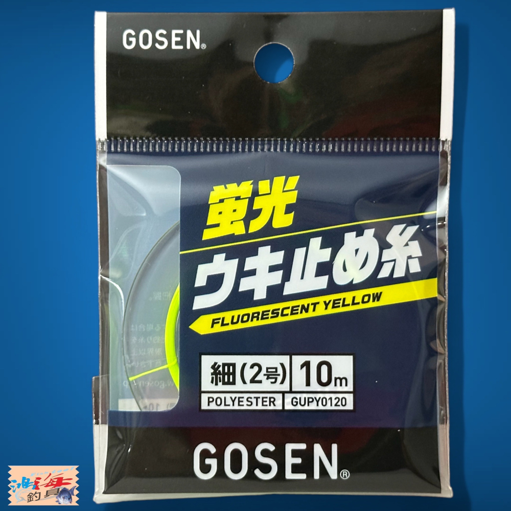 中壢鴻海釣具《GOSEN》 蛍光ウキ止め糸 線檔(黃色 粉色 橘色)-10M-細節圖2