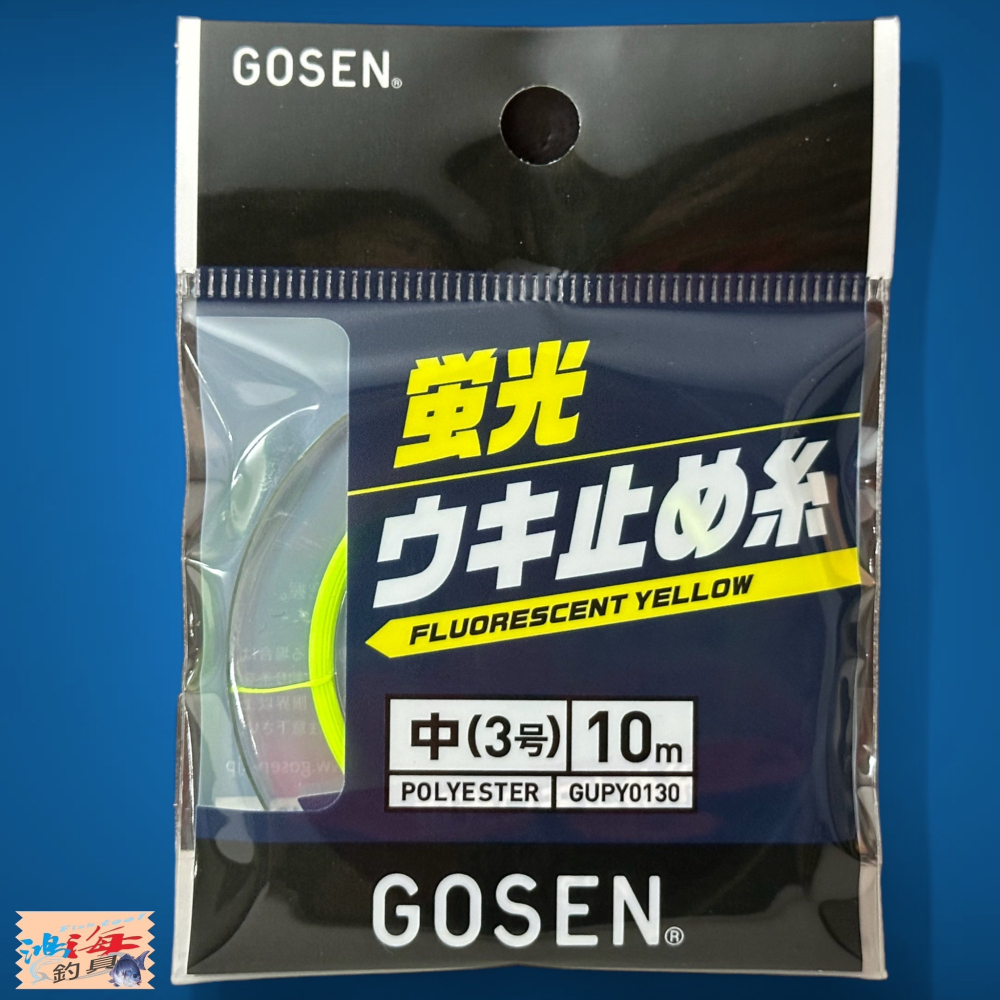 中壢鴻海釣具《GOSEN》 蛍光ウキ止め糸 線檔(黃色 粉色 橘色)-10M-細節圖3