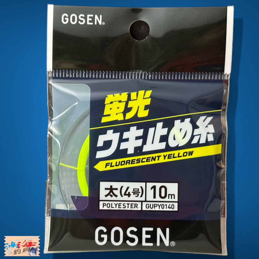 中壢鴻海釣具《GOSEN》 蛍光ウキ止め糸 線檔(黃色 粉色 橘色)-10M-細節圖4