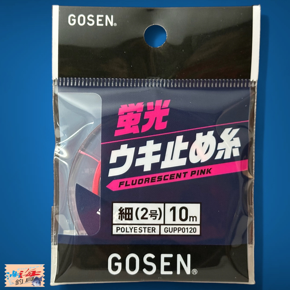 中壢鴻海釣具《GOSEN》 蛍光ウキ止め糸 線檔(黃色 粉色 橘色)-10M-細節圖5