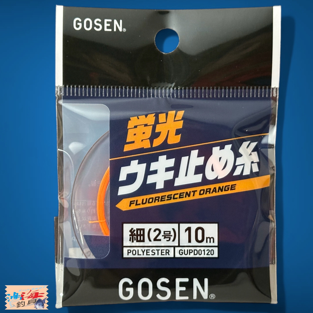 中壢鴻海釣具《GOSEN》 蛍光ウキ止め糸 線檔(黃色 粉色 橘色)-10M-細節圖8